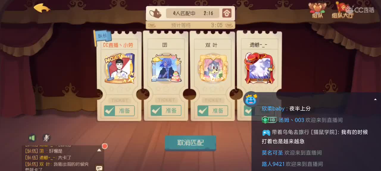 新赛季 鼠天梯，猫鼠不懂就来问 第3段