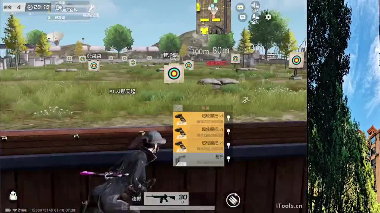 从那天起 第1段