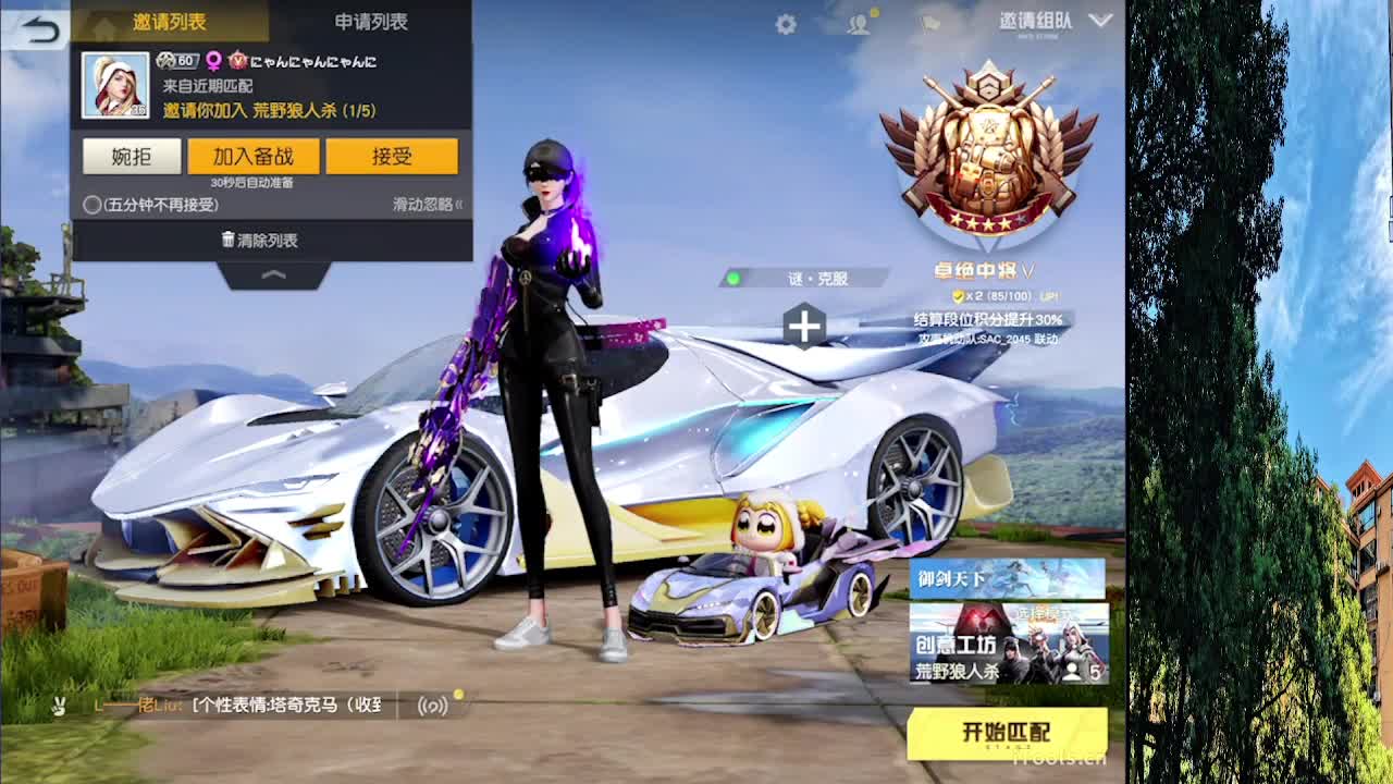 从那天起 第11段