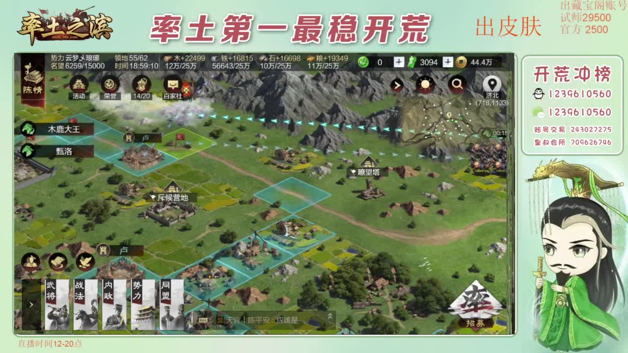 接开荒 冲榜第一 免费推广账浩 第1段