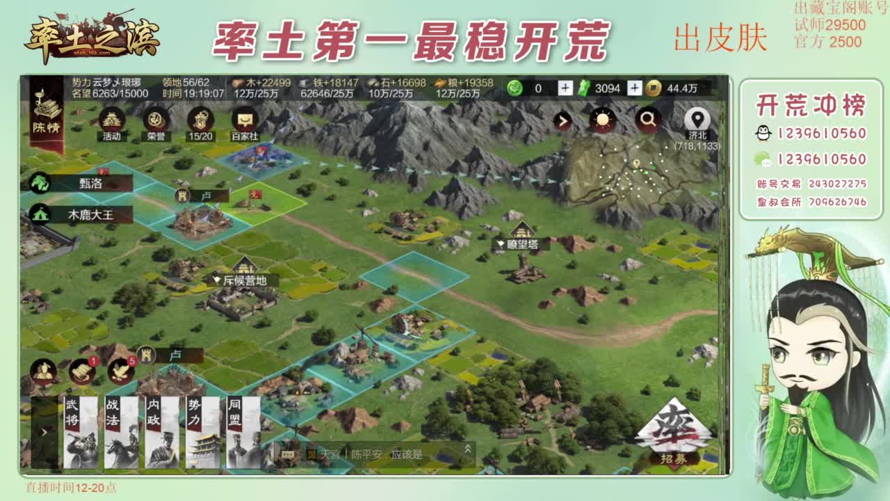 接开荒 冲榜第一 免费推广账浩 第2段