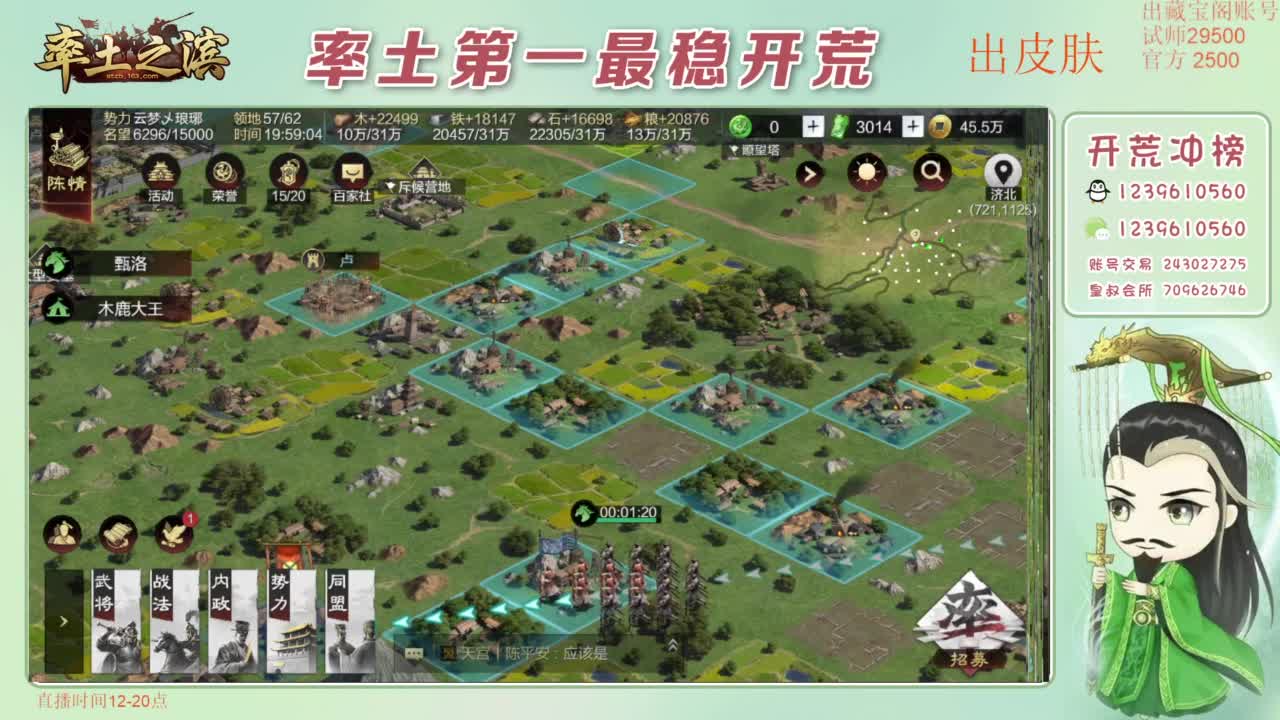 接开荒 冲榜第一 免费推广账浩 第3段