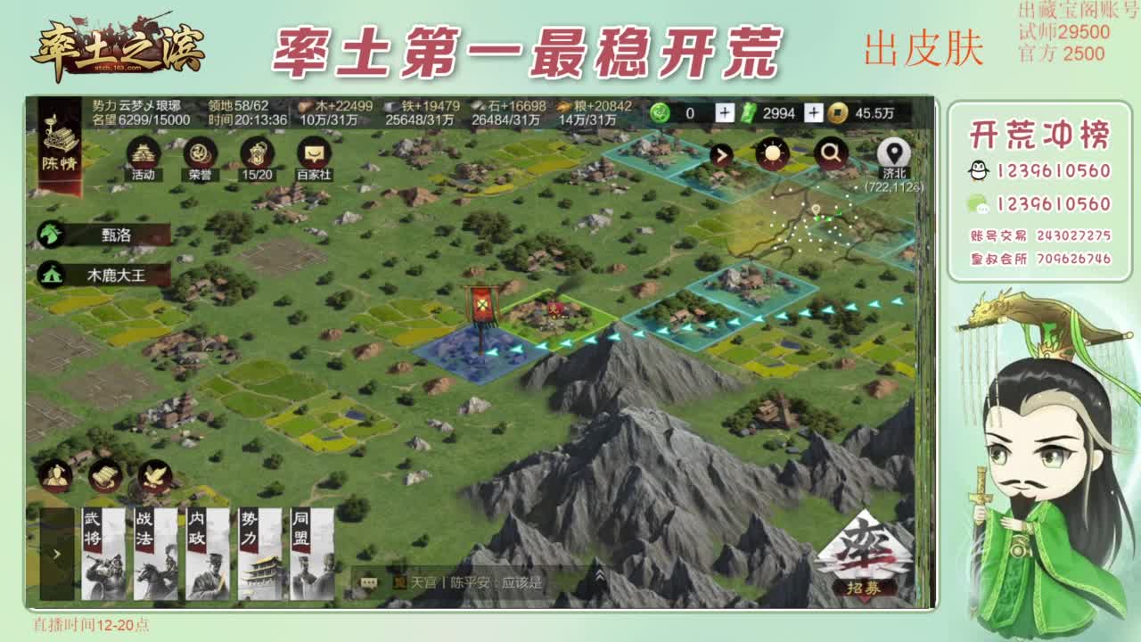 接开荒 冲榜第一 免费推广账浩 第4段