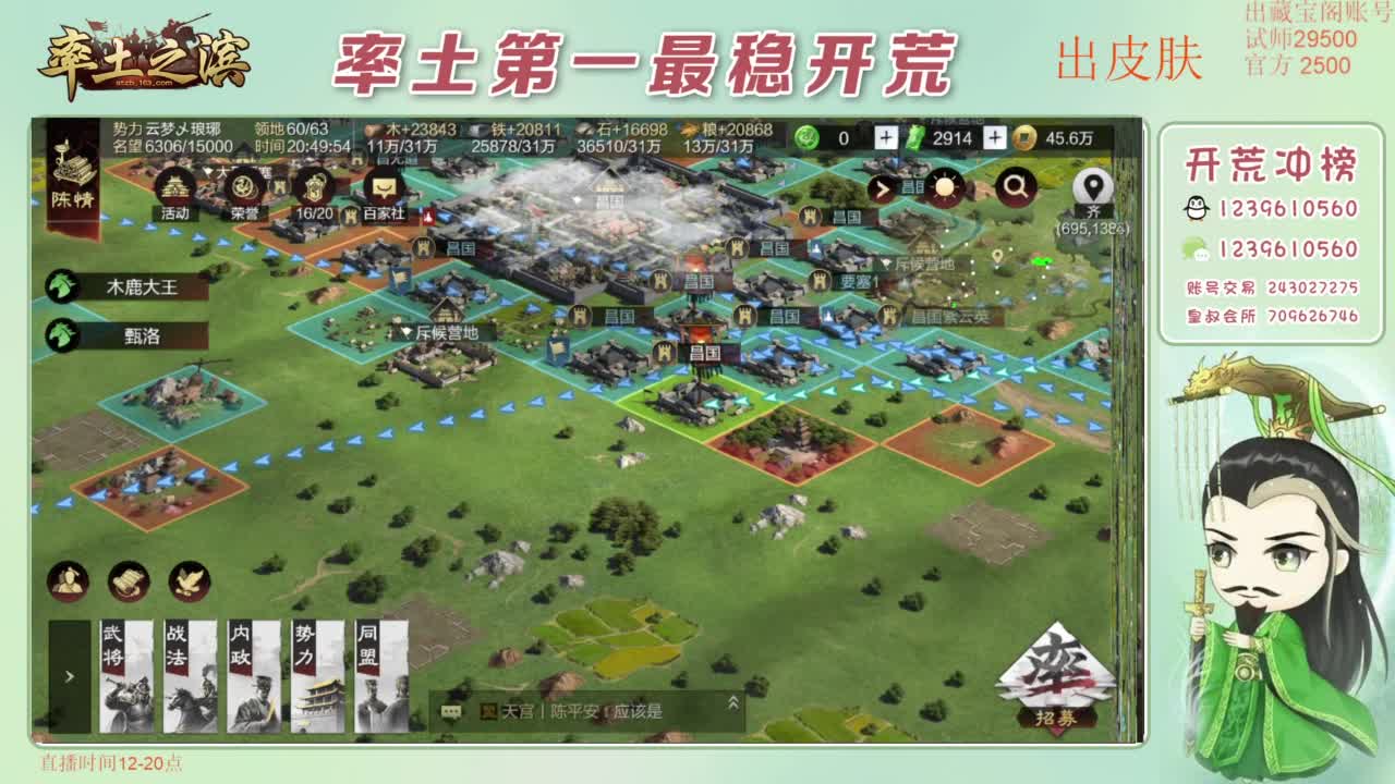 接开荒 冲榜第一 免费推广账浩 第5段