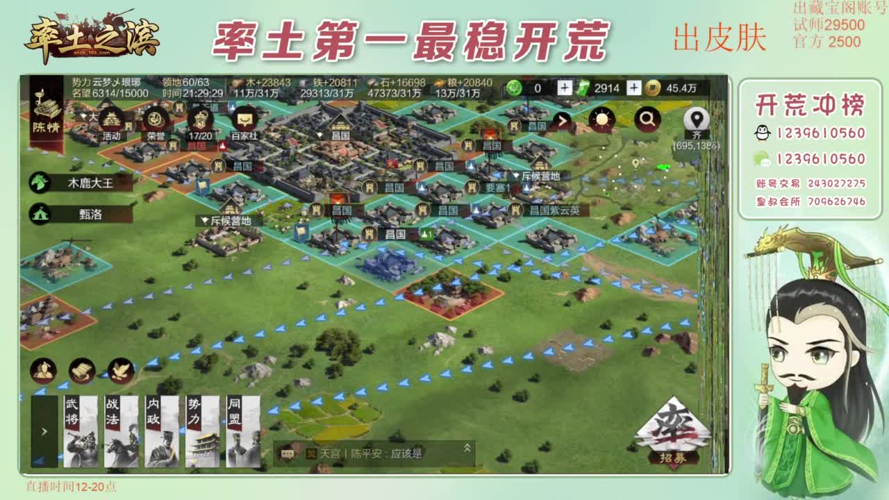 接开荒 冲榜第一 免费推广账浩 第6段
