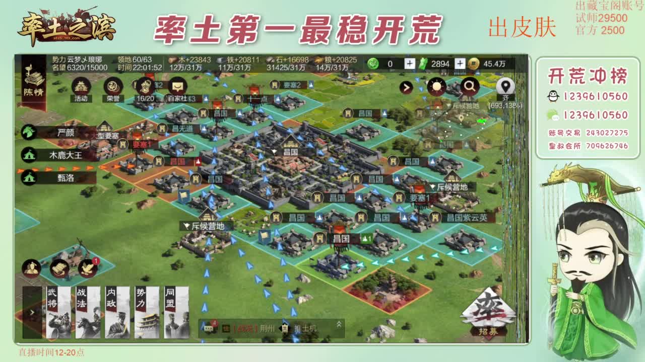 接开荒 冲榜第一 免费推广账浩 第7段