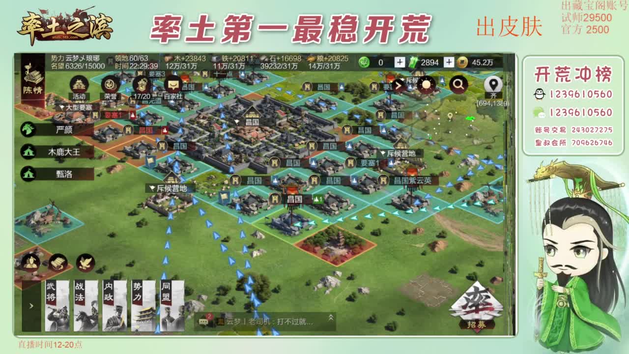 接开荒 冲榜第一 免费推广账浩 第8段