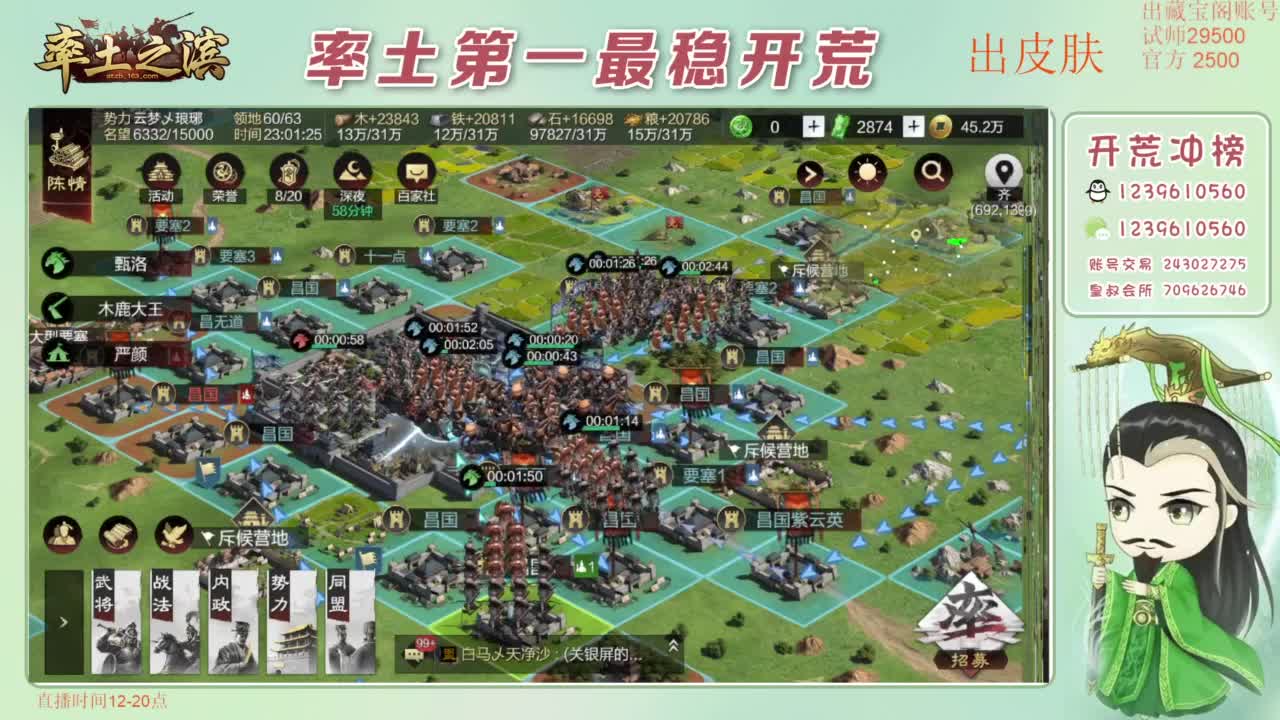 接开荒 冲榜第一 免费推广账浩 第9段