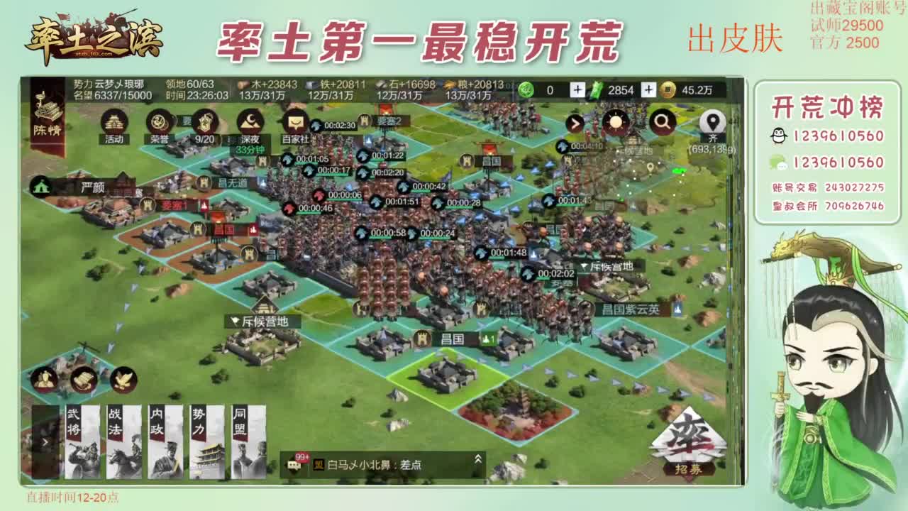 接开荒 冲榜第一 免费推广账浩 第10段