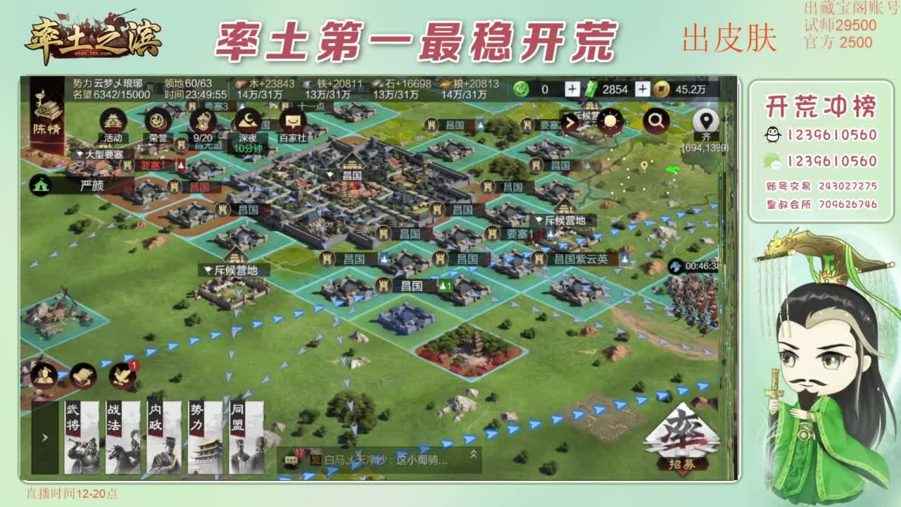 接开荒 冲榜第一 免费推广账浩 第11段