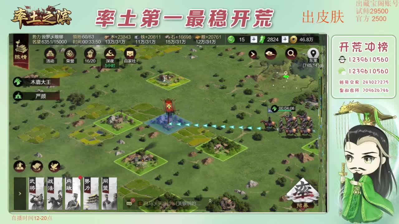 接开荒 冲榜第一 免费推广账浩 第12段