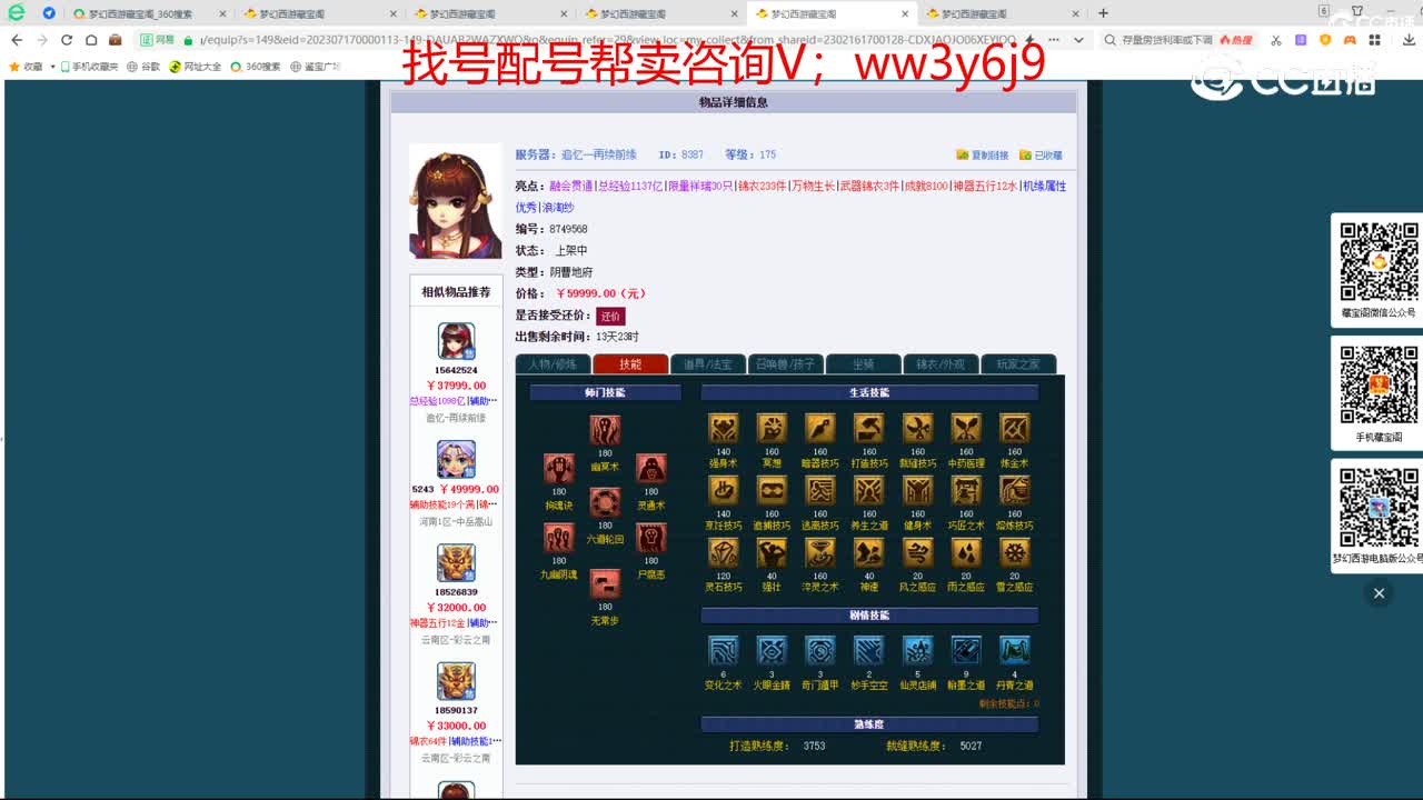 【主播点评】阴曹地府