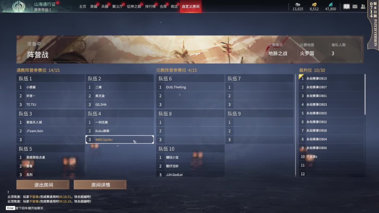 小蜘蛛-全明星周末 第2段