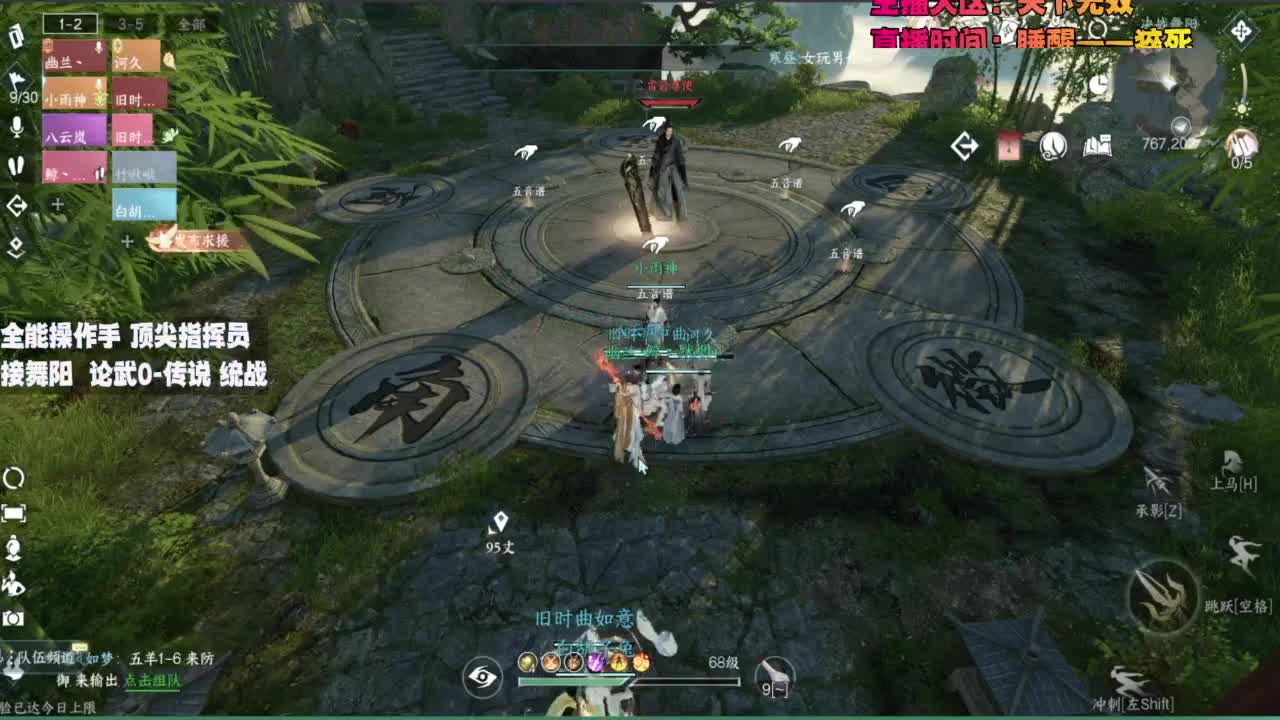顶尖指挥 接舞阳 论武 第1段