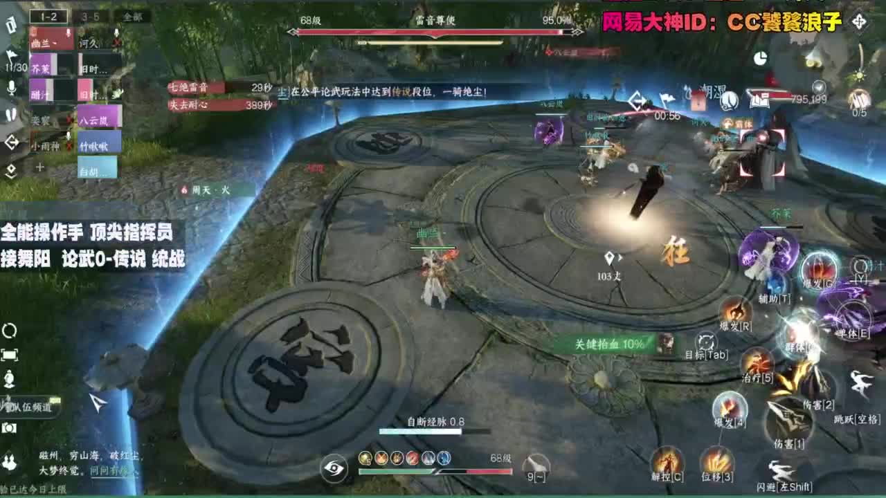 顶尖指挥 接舞阳 论武 第2段