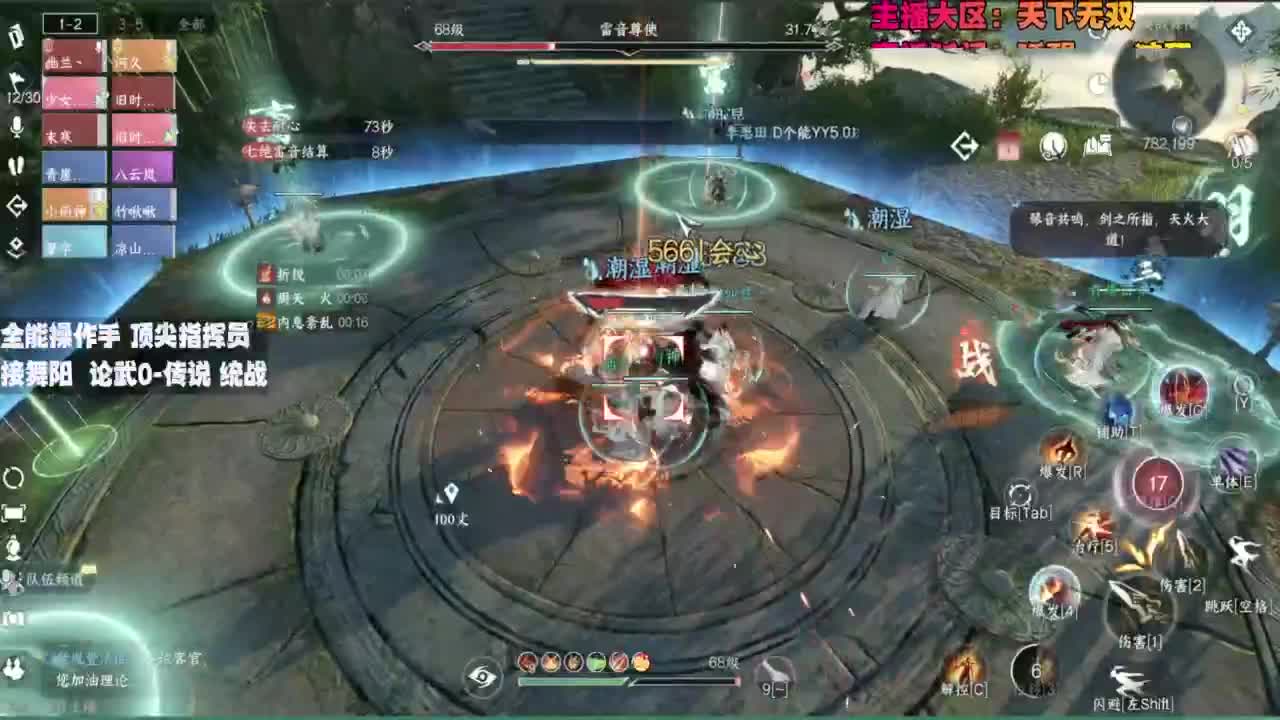 顶尖指挥 接舞阳 论武 第3段