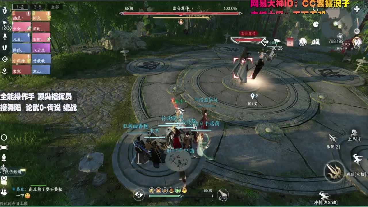 顶尖指挥 接舞阳 论武 第4段