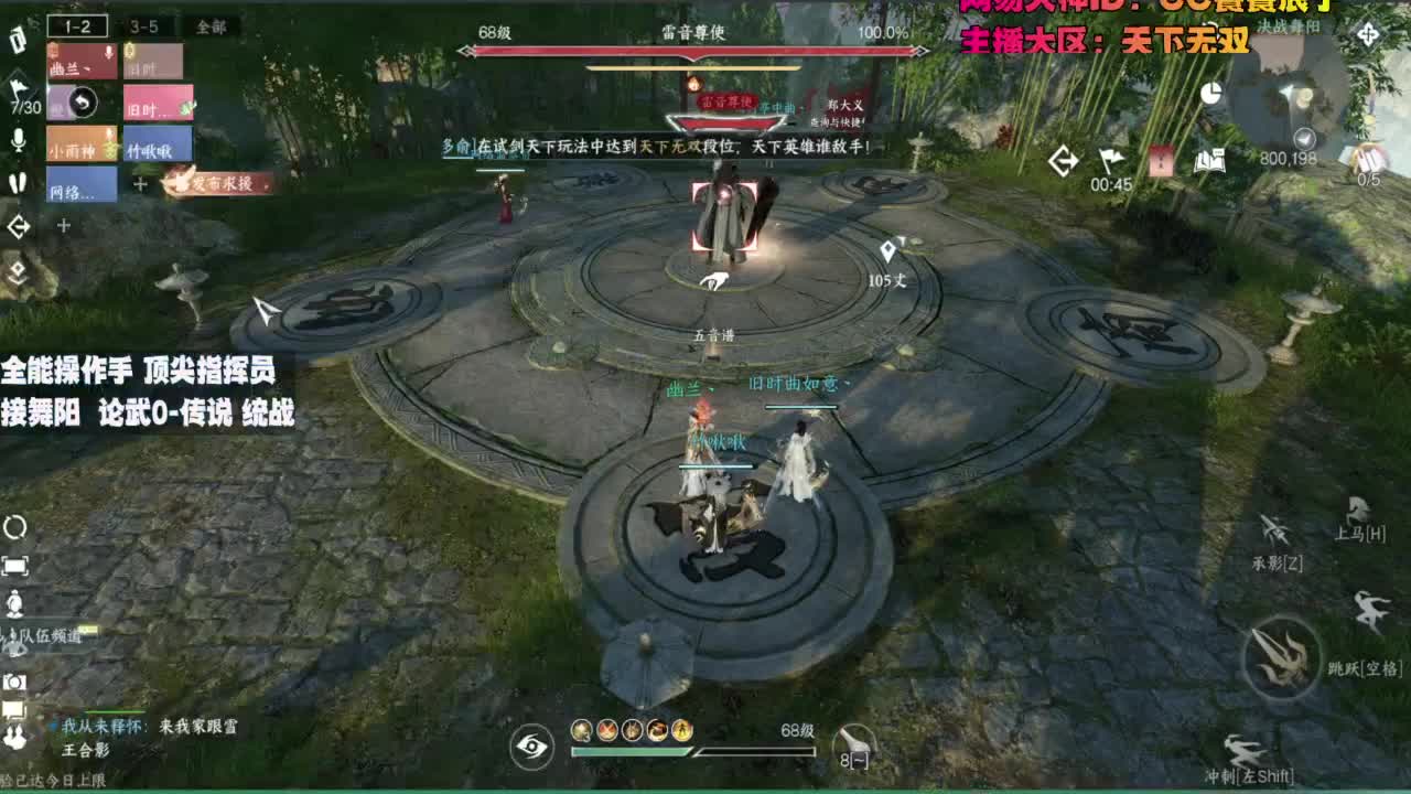 顶尖指挥 接舞阳 论武 第5段