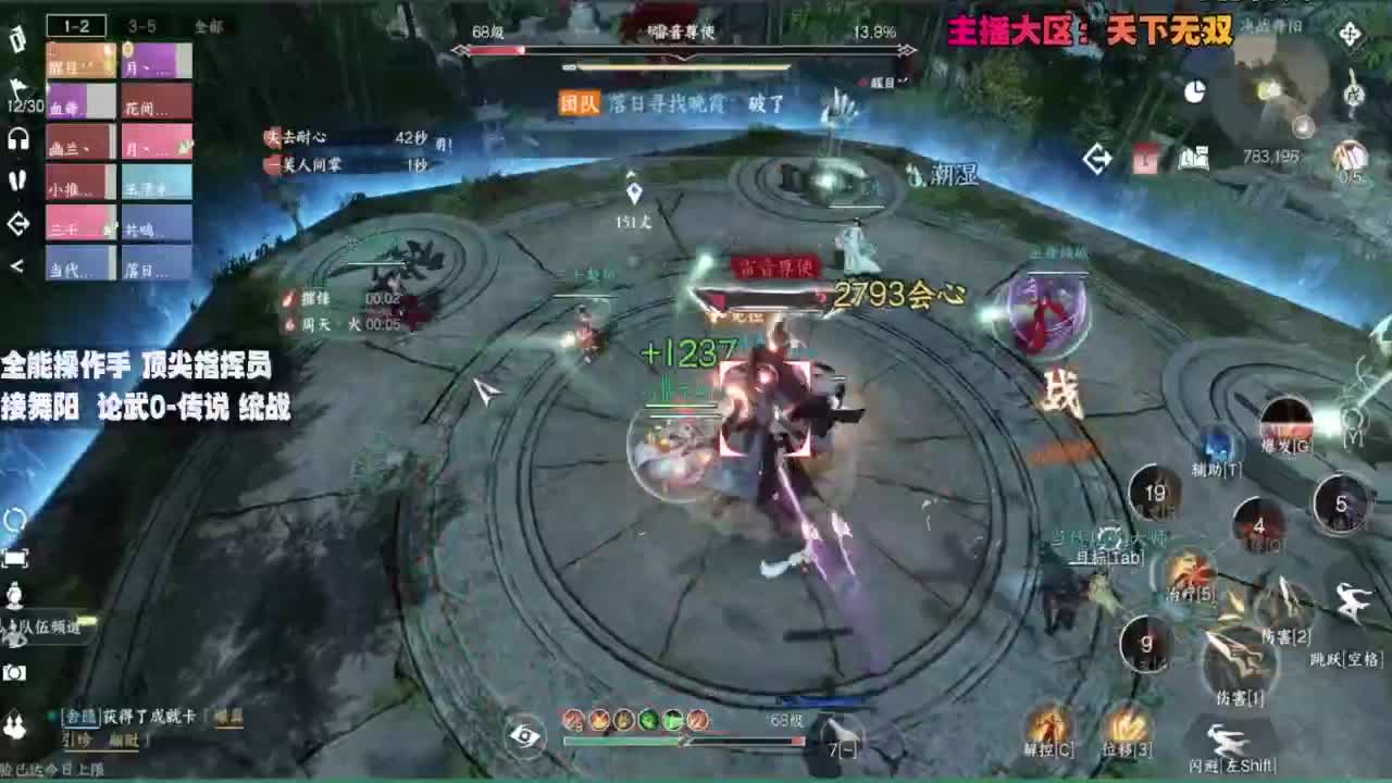 顶尖指挥 接舞阳 论武 第6段