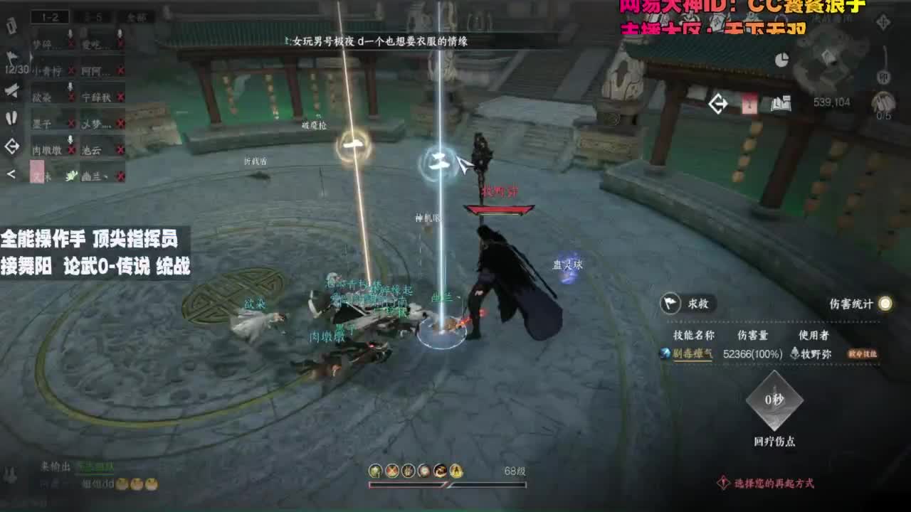 顶尖指挥 接舞阳 论武 第7段