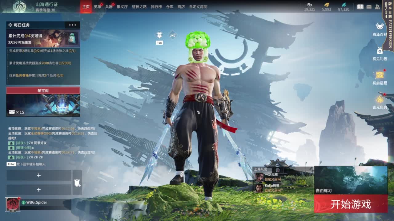 小蜘蛛-全明星周末 第6段