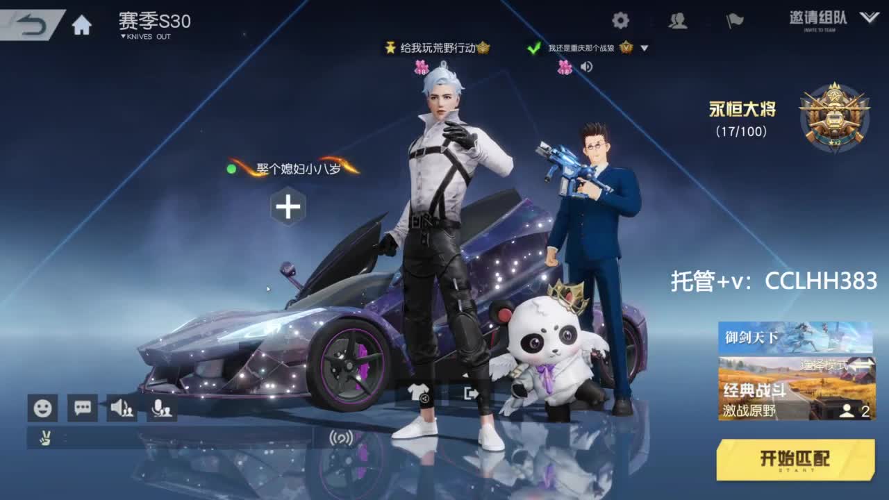 李荒荒的直播间 第1段
