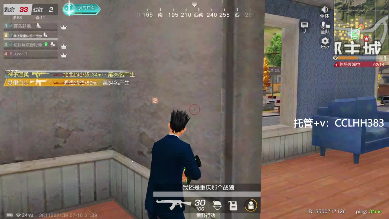 李荒荒的直播间 第3段