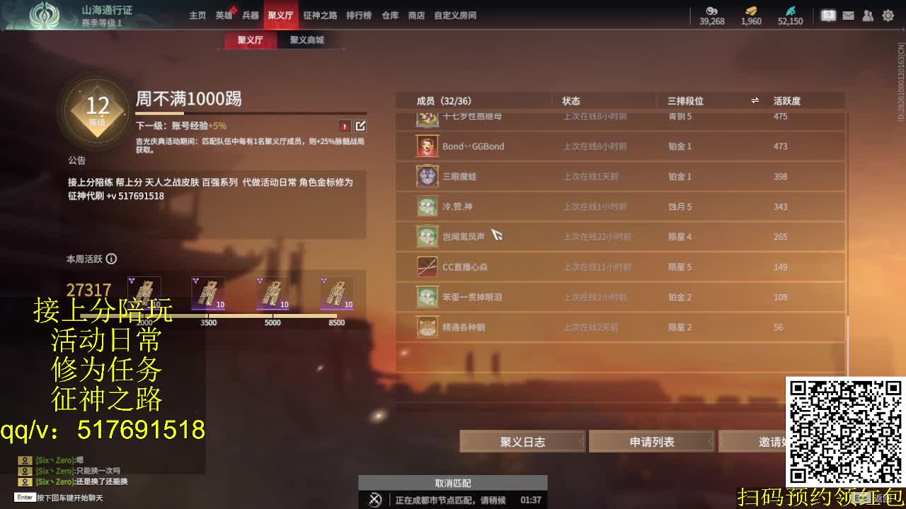 新赛季接上修罗！接陪,各种业务！ 第2段
