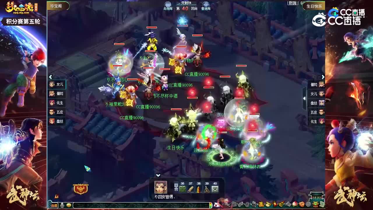 【204联武神坛】【积分赛第五轮】生日快乐VS珍宝阁【CC情报站】