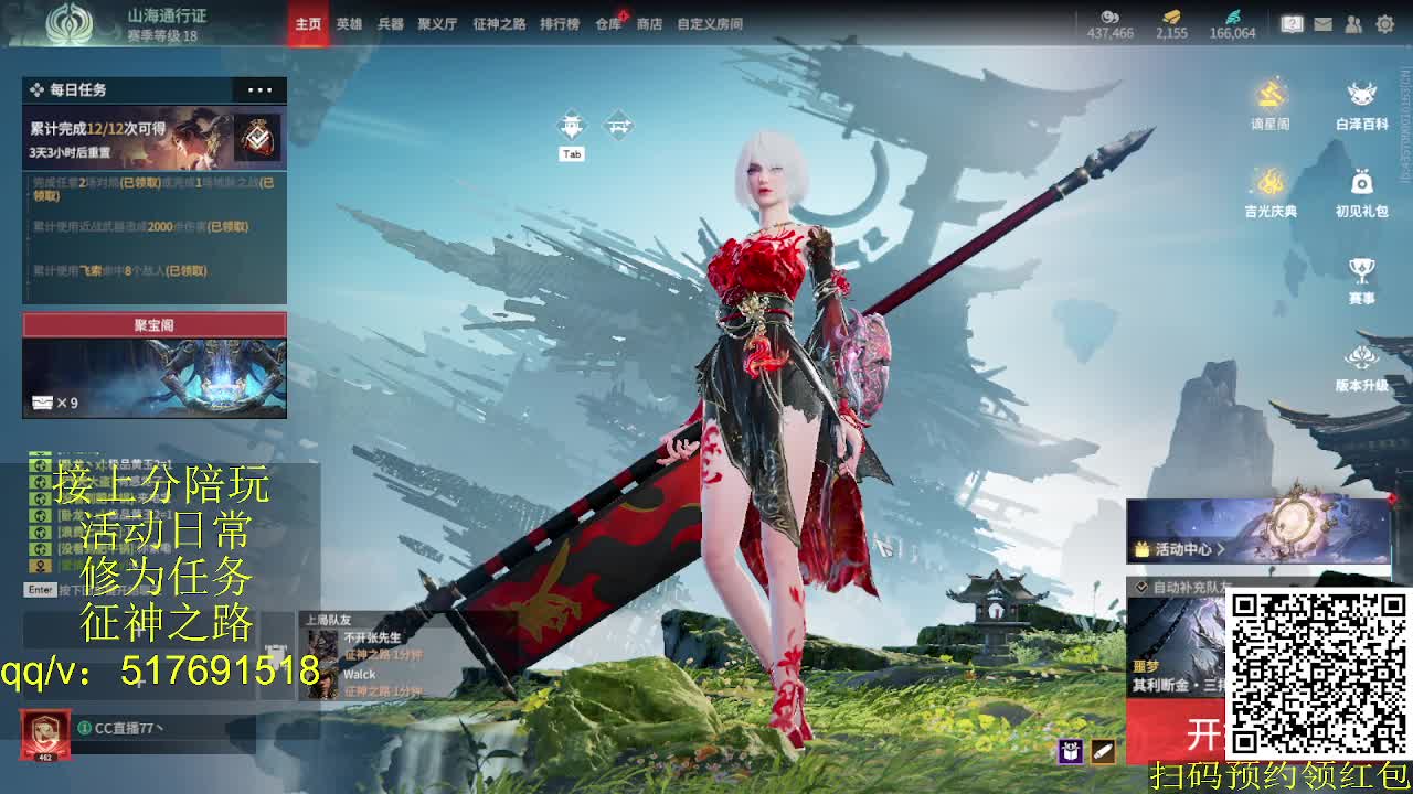 新赛季接上修罗！接陪,各种业务！ 第6段