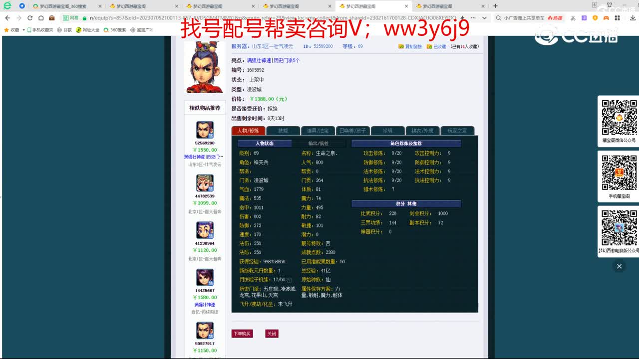 【主播点评】凌波城