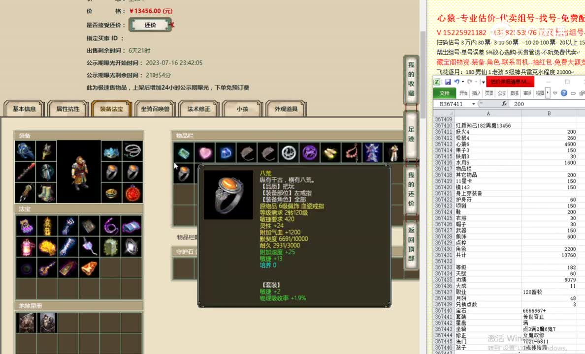 红颜知己182男魔13456