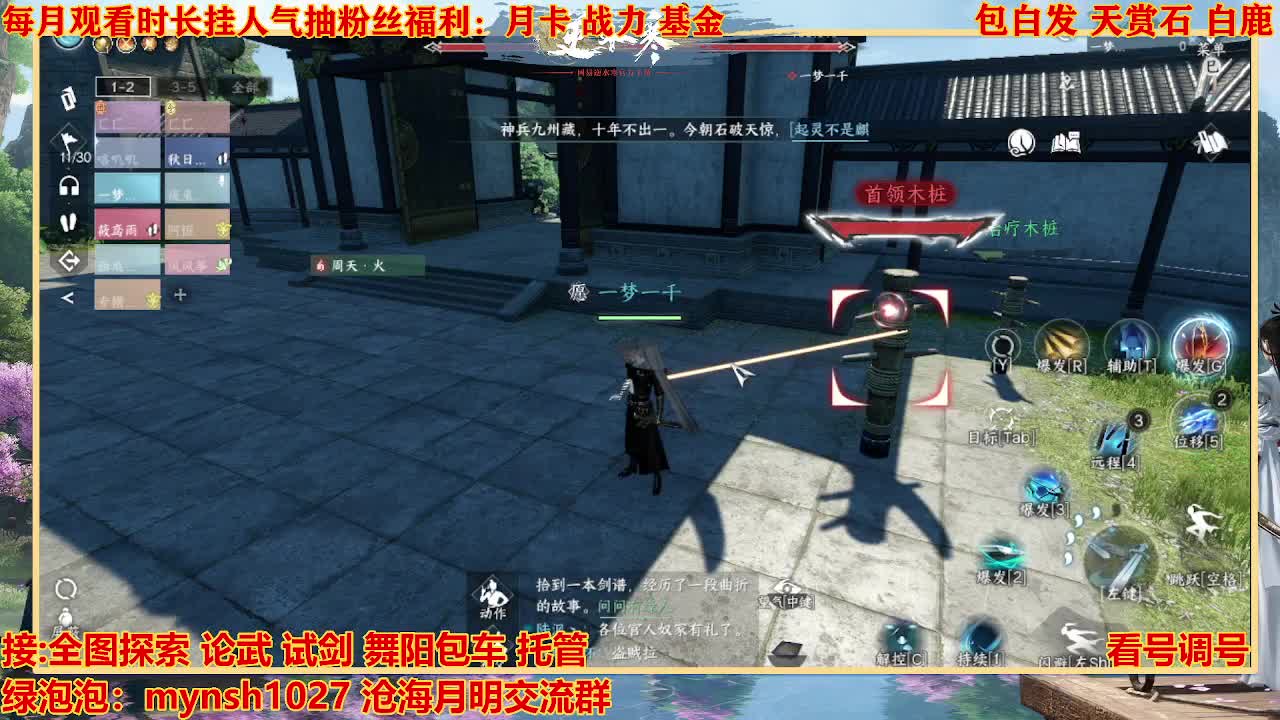 看号提战托管 第3段