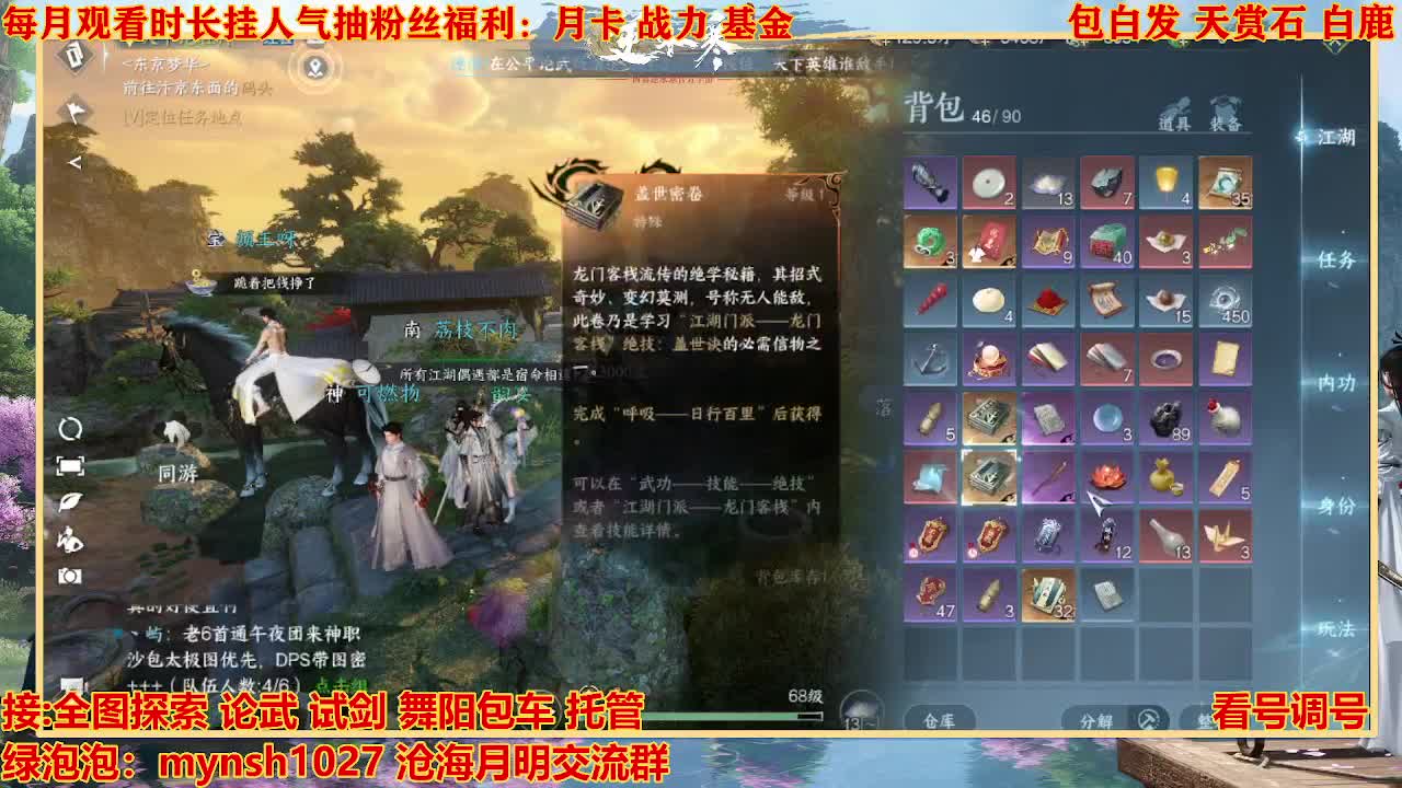 看号提战托管 第8段