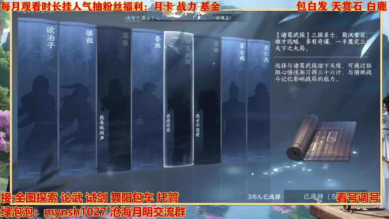 看号提战托管 第10段