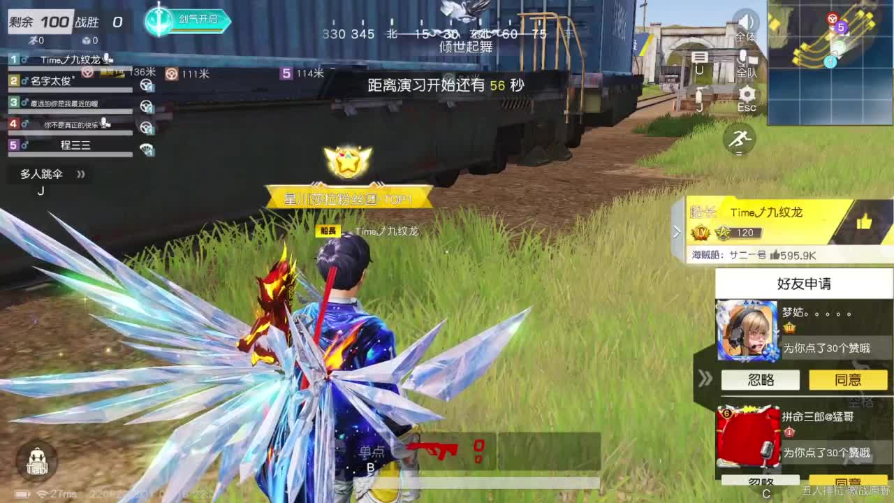 免费看号 第2段