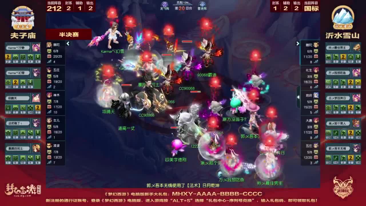 【重播】2023全民PK争霸赛主播水友预热赛 第1段