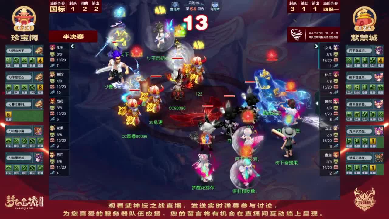 【重播】2023全民PK争霸赛主播水友预热赛 第3段