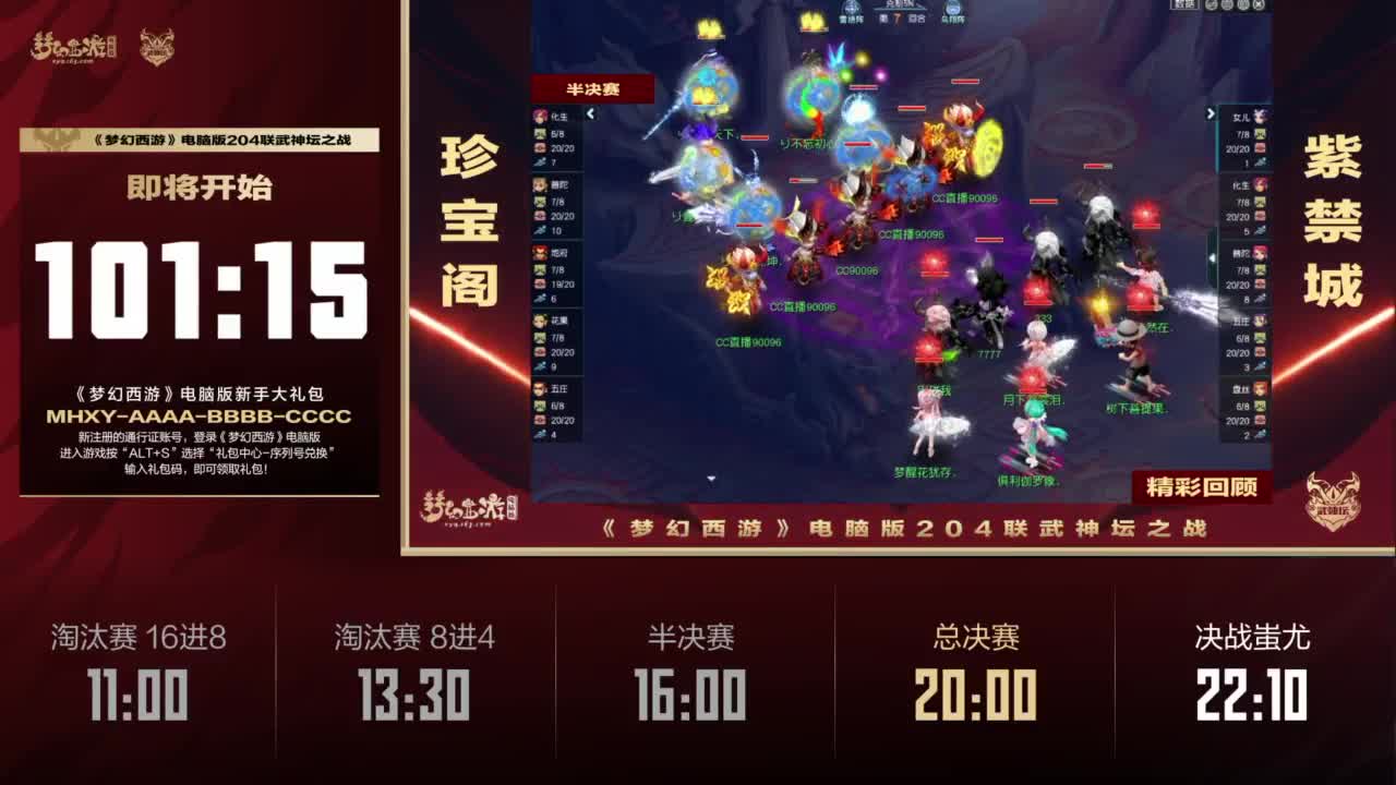 【重播】2023全民PK争霸赛主播水友预热赛 第4段