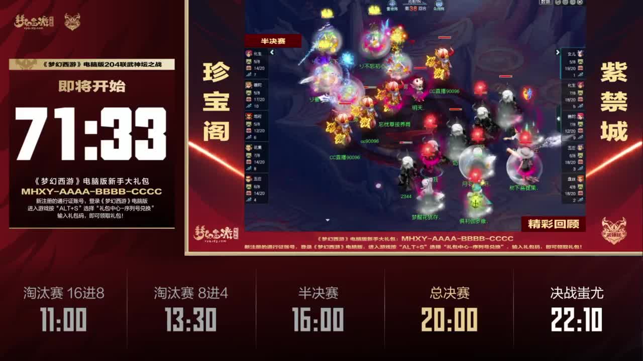 【重播】2023全民PK争霸赛主播水友预热赛 第5段