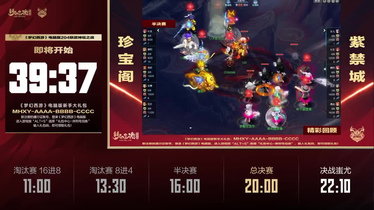 【重播】2023全民PK争霸赛主播水友预热赛 第6段