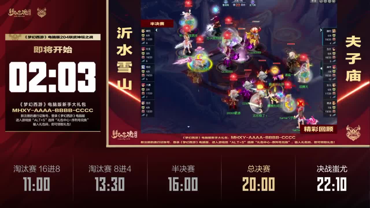 【重播】2023全民PK争霸赛主播水友预热赛 第7段