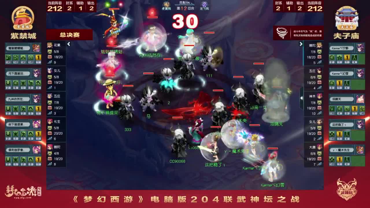 【重播】2023全民PK争霸赛主播水友预热赛 第8段