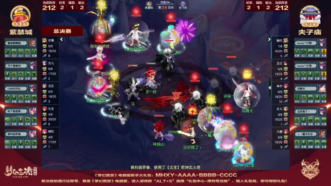 【重播】2023全民PK争霸赛主播水友预热赛 第9段