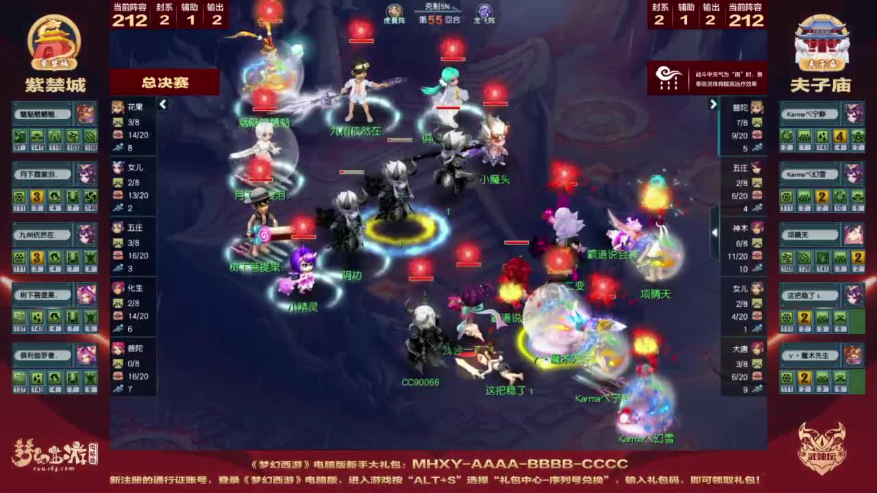 【重播】2023全民PK争霸赛主播水友预热赛 第10段