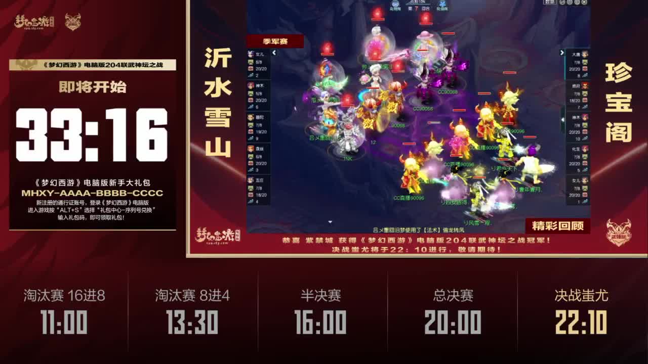 【重播】2023全民PK争霸赛主播水友预热赛 第11段