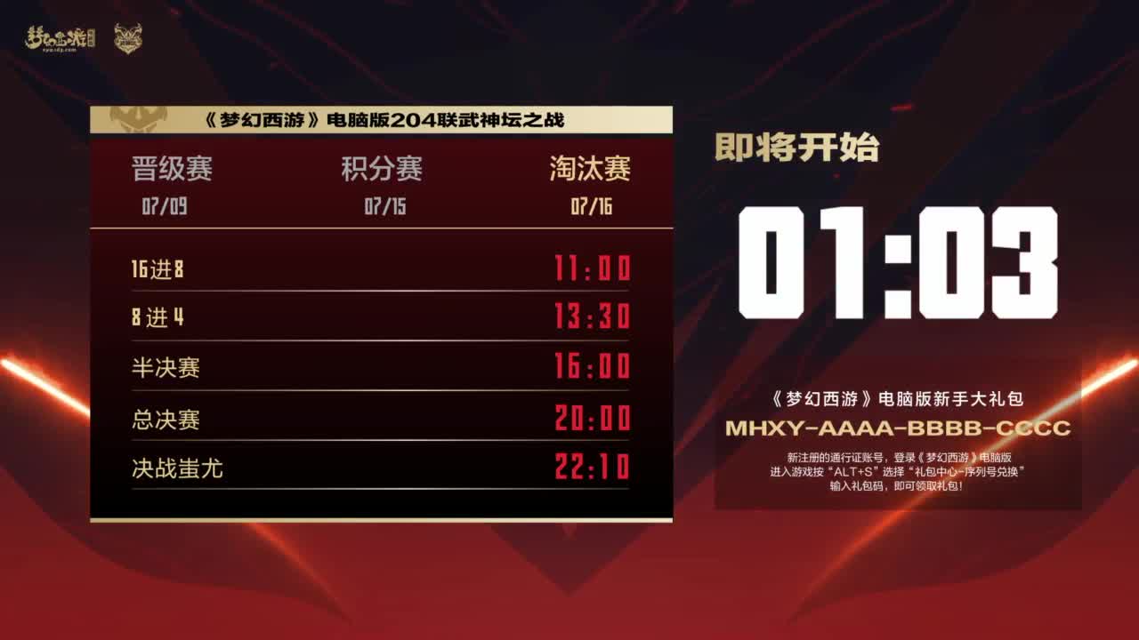 【重播】2023全民PK争霸赛主播水友预热赛 第12段