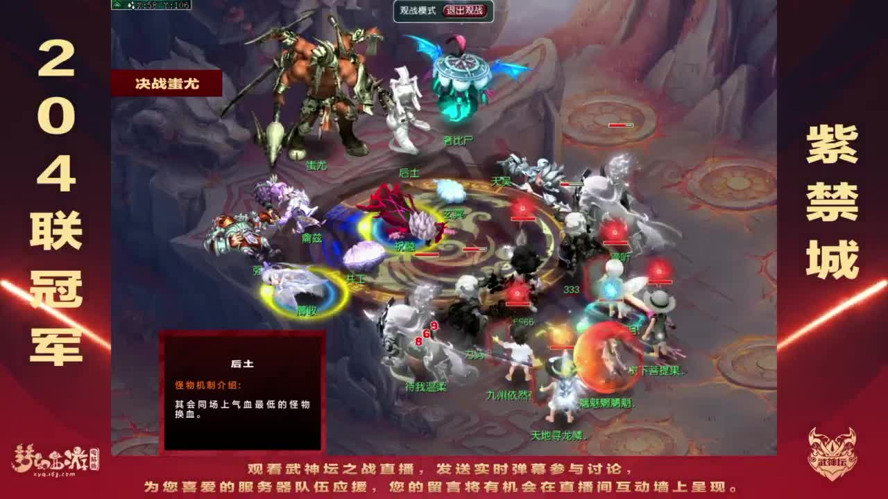 【重播】2023全民PK争霸赛主播水友预热赛 第13段