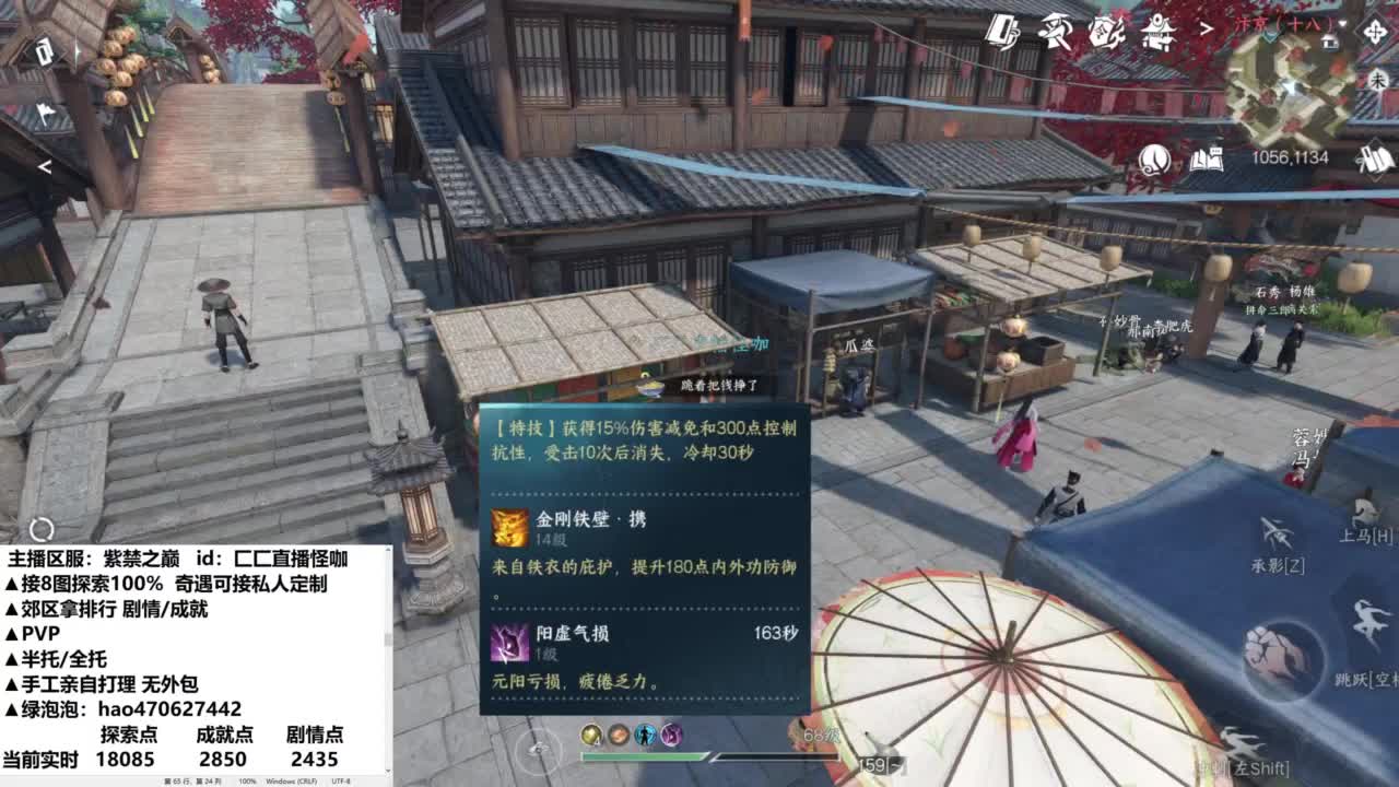 紫禁之巅 野生铁衣接单 第1段
