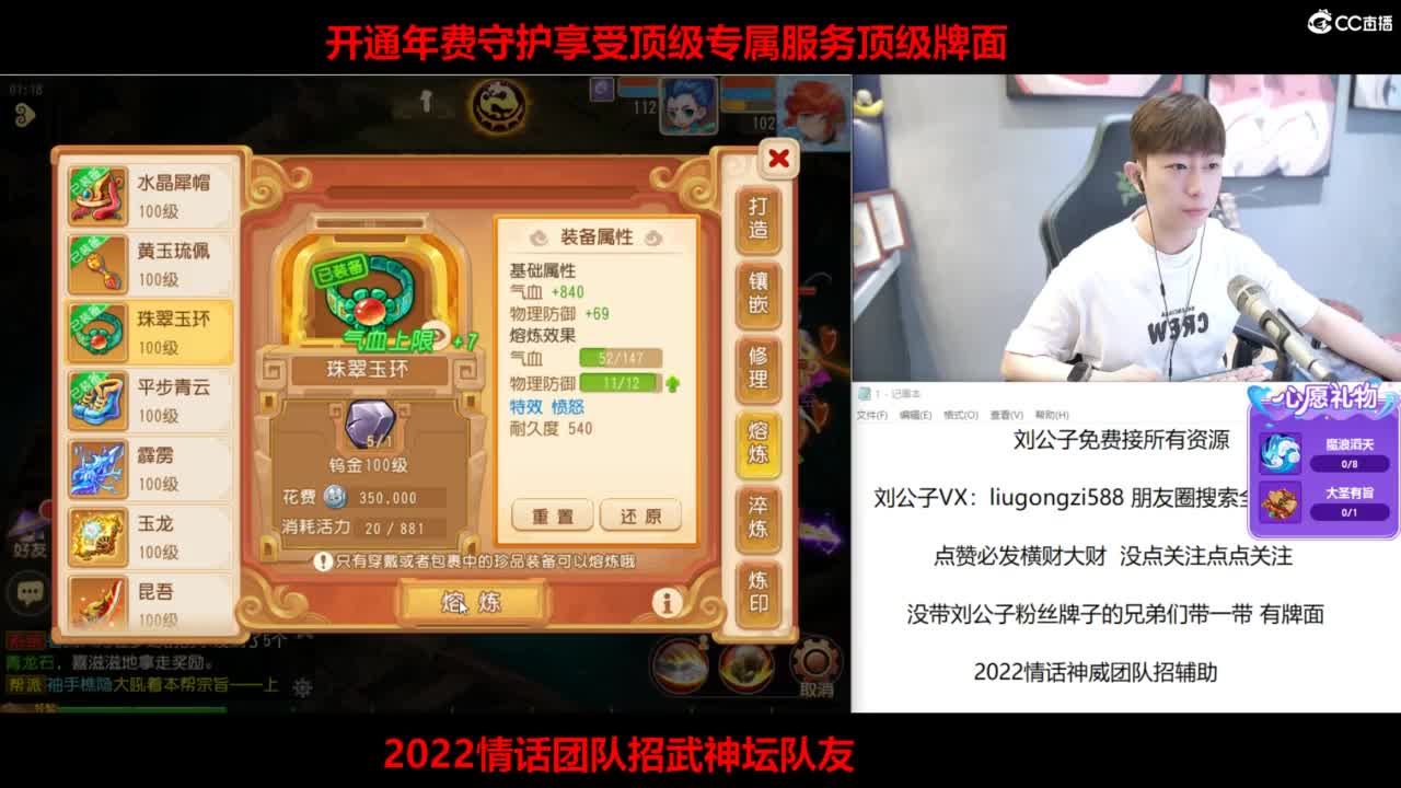 梦手百科全书熔炼王者 第2段